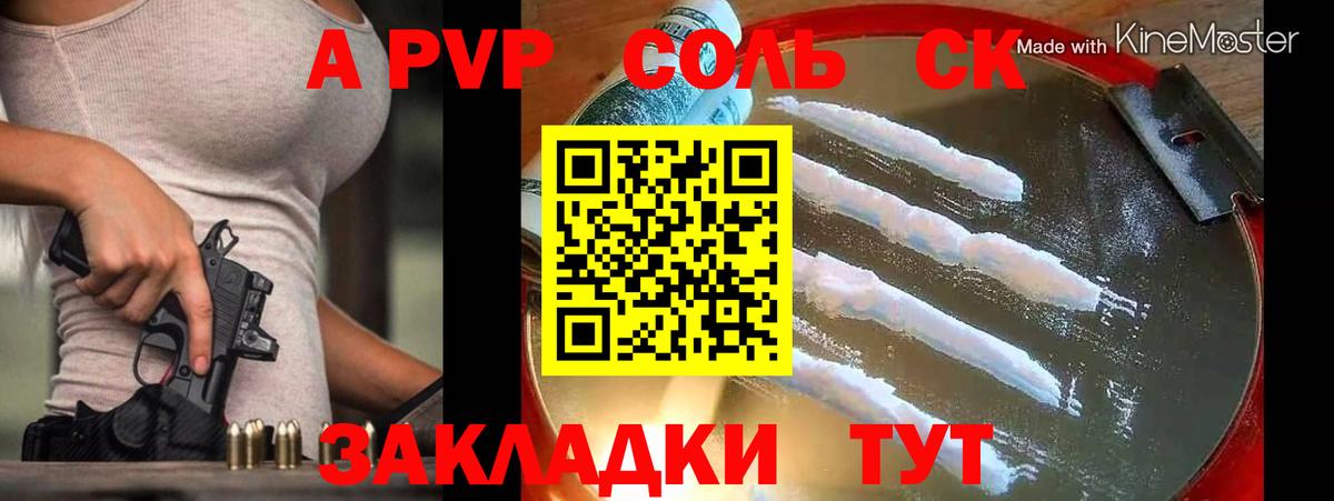 Alfa_PVP СК КРИС Сарапул