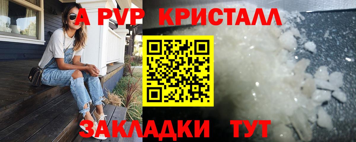 Alpha PVP  Alpha PVP СК  Сарапул  Вход с VPN  Alpha-PVP VHQ 