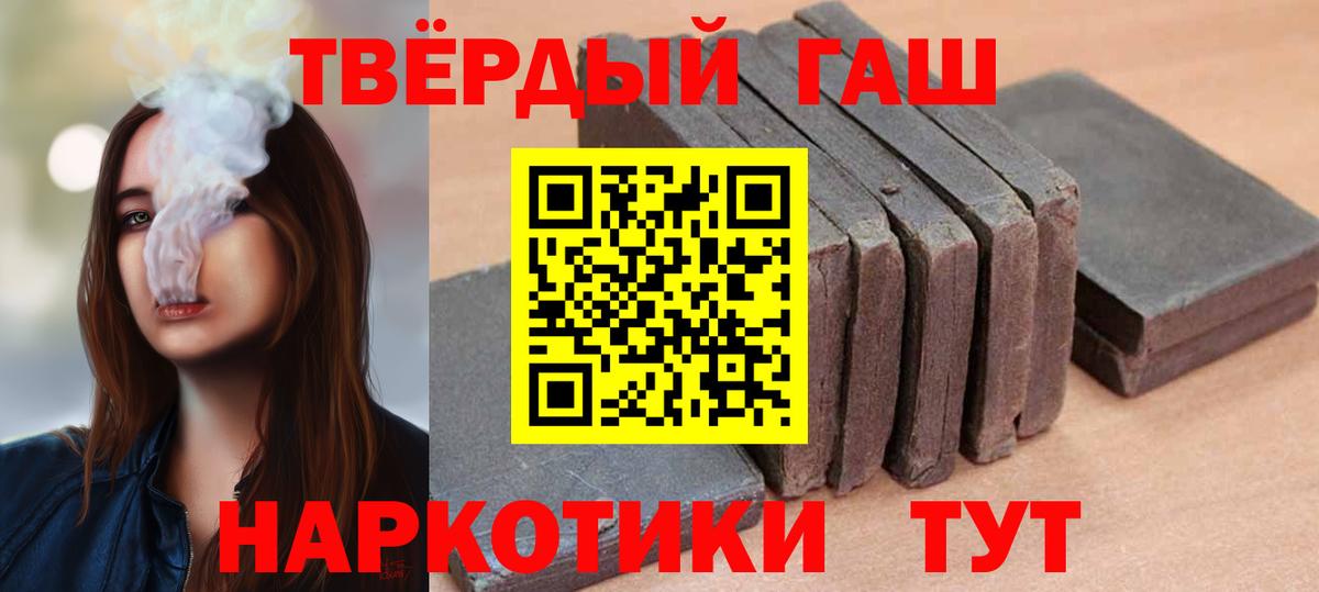 Гашиш хэш  Вход с VPN  Сарапул 