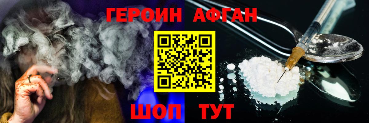 Сарапул  ГЕРОИН герыч  Вход с VPN 