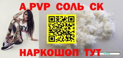 spice Будённовск