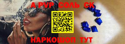 spice Будённовск