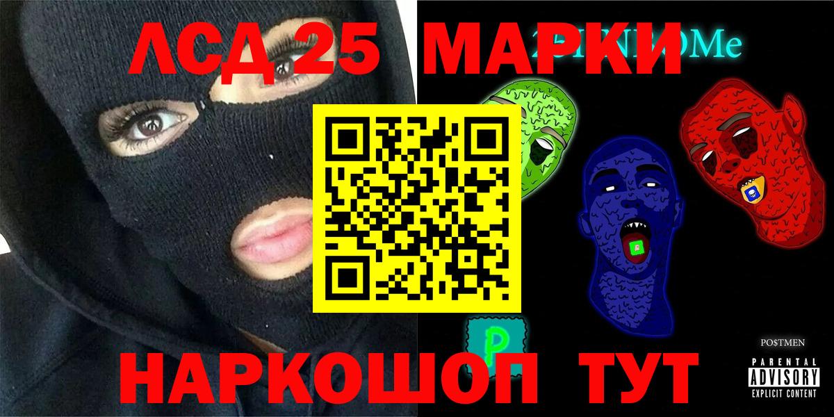 ЛСД экстази  ЛСД экстази кислота  МЕГА маркетплейс  Сарапул  Вход с VPN 