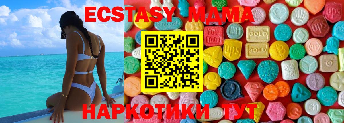 MDMA молли  Вход с VPN  Сарапул 
