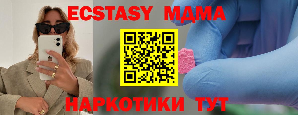 MDMA кристаллы Сарапул