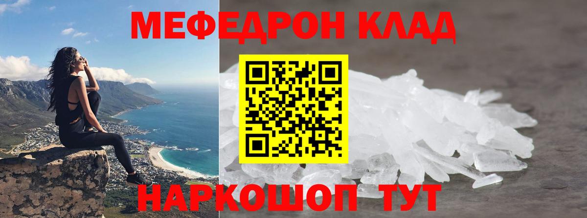 МЯУ-МЯУ  МЕФ 4 MMC  Вход с VPN  МЯУ-МЯУ мука  Сарапул  Мефедрон 