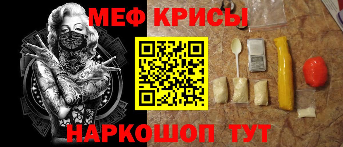 Меф мяу мяу  Сарапул