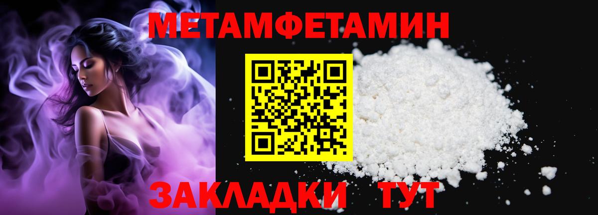 Сарапул  МЕТАМФЕТАМИН Methamphetamine  Вход с VPN  Метамфетамин  МЕТАМФЕТАМИН Methamphetamine 