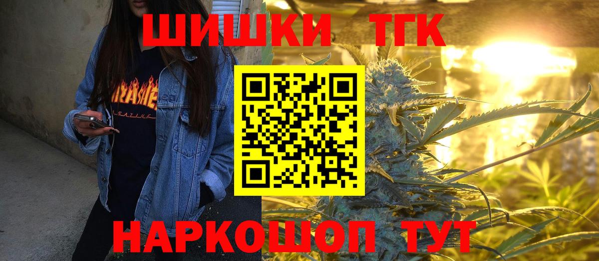 Шишки марихуана тримм  Бошки Шишки Bruce Banner  Сарапул  Вход с VPN 